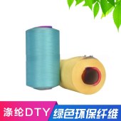 供应PET涤纶DTY半光75D/2合股 S+Z重网黑丝