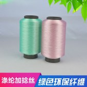 涤纶加捻丝 有光色丝 150D 300D松紧线加捻丝