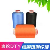 金霞半光150D/48F消光涤纶有色DTY 涤纶加弹丝 网络色丝