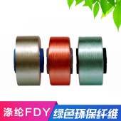 涤纶全消光色丝300D FDY有色长丝 韩国蜡线头绳专用丝
