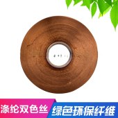 涤纶色纺有光半光FDY 20D 30D 50D细旦有色长丝