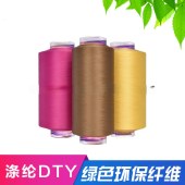 金霞半光150D/48F消光涤纶有色DTY 涤纶加弹丝 网络色丝