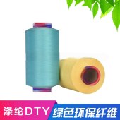 金霞半光150D/48F消光涤纶有色DTY 涤纶加弹丝 网络色丝