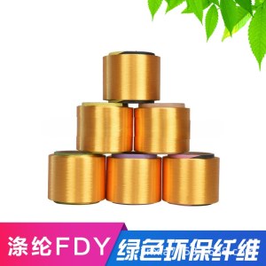 仿锦纶色丝1000D仿尼龙长丝 涤纶亮光丝