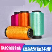 涤纶加捻丝 有光色丝 150D 300D松紧线加捻丝