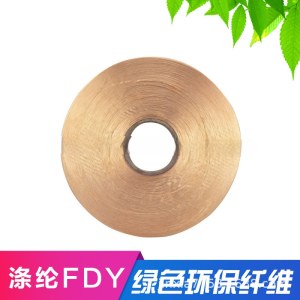 涤纶全消光色丝300D FDY有色长丝 韩国蜡线头绳专用丝