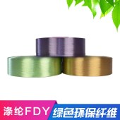 涤纶全消光色丝300D FDY有色长丝 韩国蜡线头绳专用丝